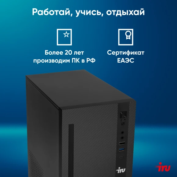 ПК IRU 310SC MT i3 12100 (3.3) 8Gb SSD256Gb UHDG 730 Windows 11 Pro GbitEth 200W черный (1969049) ПК IRU 310SC MT i3 12100 (3.3) 8Gb SSD256Gb UHDG 730 Windows 11 Pro GbitEth 200W черный (1969049)
