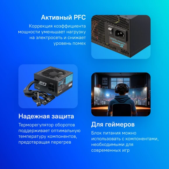 Блок питания Seasonic ATX 650W G12 GM-650 80+ gold (20+4pin) APFC 120mm fan 6xSATA RTL