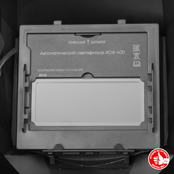 Маска сварщика Зубр А 9-13 550гр (11076)