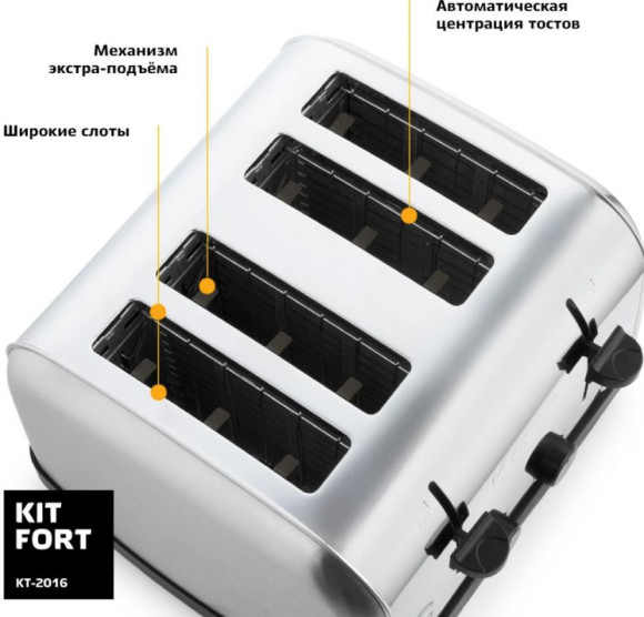 Тостер Kitfort КТ-2016 1500Вт серебристый Тостер Kitfort КТ-2016 1500Вт серебристый