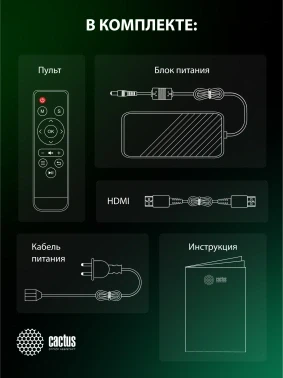 Проектор Cactus CS-PRC.05B.Full HD-A LCD 7500Lm LS 720Lm ANSI (1920x1080) 1000:1 ресурс лампы:50000часов 2xUSB typeA 2xHDMI 2.63кг