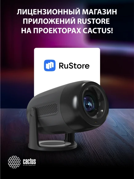 Проектор Cactus CS-PRE.01B.Full HD-A LCD 7300Lm LS 250Lm ANSI (1920x1080) 1500:1 ресурс лампы:50000часов 1xUSB typeA 1xHDMI 1кг