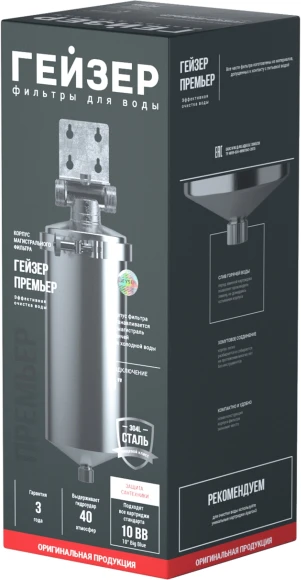 Корпус Гейзер Премьер 10BB серебристый