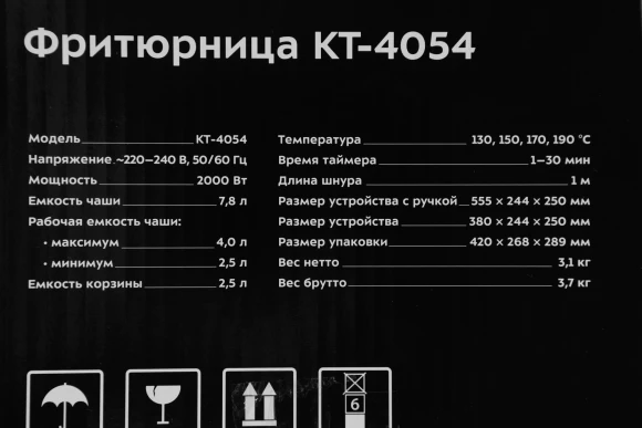 Фритюрница Kitfort КТ-4054 2000Вт серебристый/черный Фритюрница Kitfort КТ-4054 2000Вт серебристый/черный