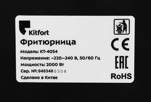 Фритюрница Kitfort КТ-4054 2000Вт серебристый/черный Фритюрница Kitfort КТ-4054 2000Вт серебристый/черный