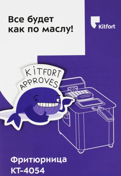 Фритюрница Kitfort КТ-4054 2000Вт серебристый/черный Фритюрница Kitfort КТ-4054 2000Вт серебристый/черный