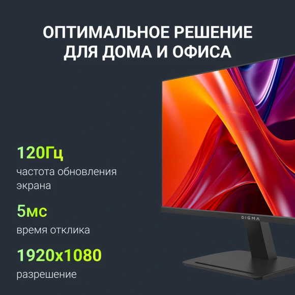 Монитор Digma 21.5" Progress 22P403F черный IPS LED 5ms 16:9 HDMI M/M матовая 250cd 178гр/178гр 1920x1080 120Hz DP FHD 3.0кг Монитор Digma 21.5" Progress 22P403F черный IPS LED 5ms 16:9 HDMI M/M матовая 250cd 178гр/178гр 1920x1080 120Hz DP FHD 3.0кг