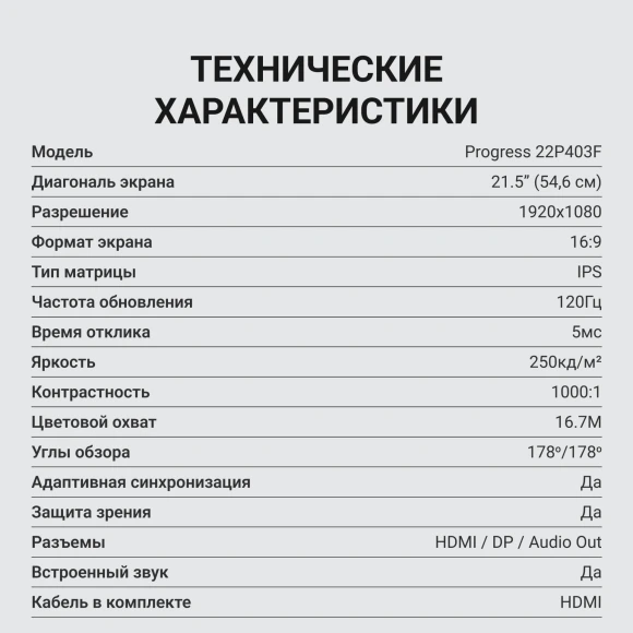 Монитор Digma 21.5" Progress 22P403F черный IPS LED 5ms 16:9 HDMI M/M матовая 250cd 178гр/178гр 1920x1080 120Hz DP FHD 3.0кг Монитор Digma 21.5" Progress 22P403F черный IPS LED 5ms 16:9 HDMI M/M матовая 250cd 178гр/178гр 1920x1080 120Hz DP FHD 3.0кг