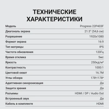 Монитор Digma 21.5" Progress 22P403F черный IPS LED 5ms 16:9 HDMI M/M матовая 250cd 178гр/178гр 1920x1080 120Hz DP FHD 3.0кг Монитор Digma 21.5" Progress 22P403F черный IPS LED 5ms 16:9 HDMI M/M матовая 250cd 178гр/178гр 1920x1080 120Hz DP FHD 3.0кг