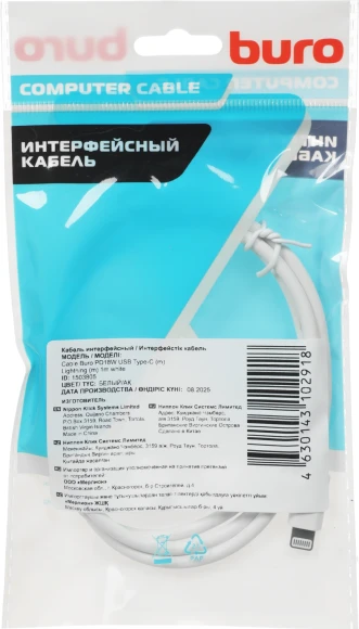 Кабель Buro PD18W USB Type-C (m)-Lightning (m) 1м белый