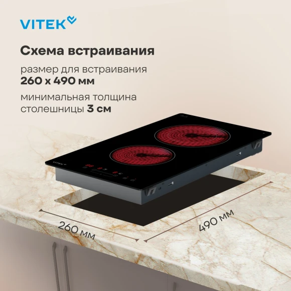 Варочная поверхность Vitek VHE3220 черный
