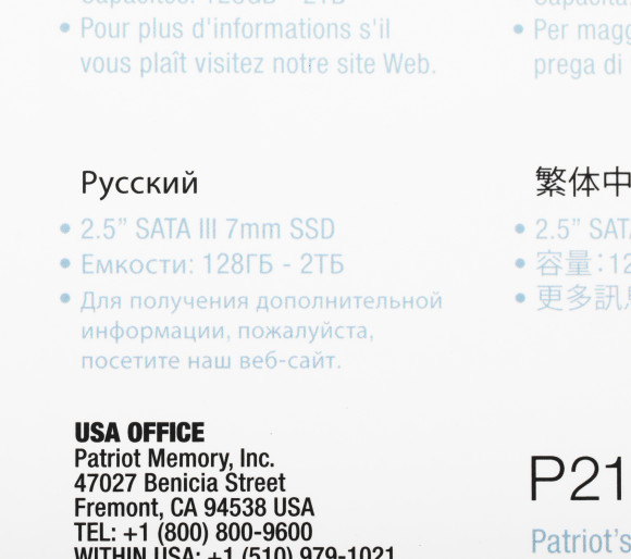 Накопитель SSD Patriot SATA-III 256GB P210S256G25 P210 2.5" Накопитель SSD Patriot SATA-III 256GB P210S256G25 P210 2.5"