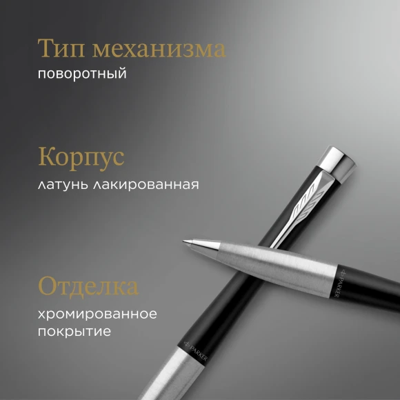 Ручка шариков. Parker Urban Core K314 (2143639) Muted Black CT M син. черн. подар.кор.