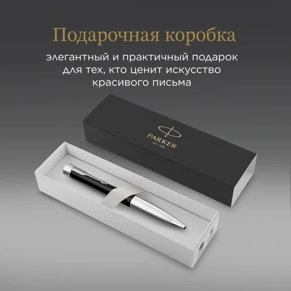 Ручка шариков. Parker Urban Core K314 (2143639) Muted Black CT M син. черн. подар.кор.