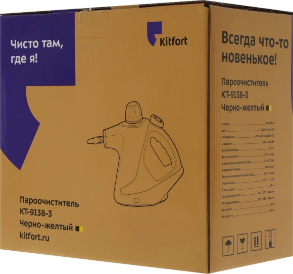 Пароочиститель ручной Kitfort КТ-9138-3 1050Вт черный/желтый