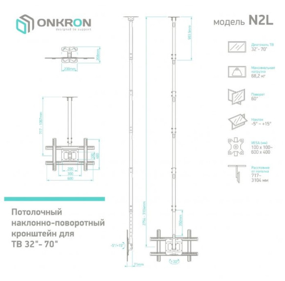 Кронштейн для телевизора Onkron N2L черный 32"-80" макс.68кг потолочный наклон Кронштейн для телевизора Onkron N2L черный 32"-80" макс.68кг потолочный наклон