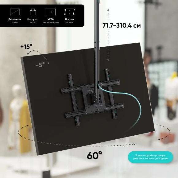 Кронштейн для телевизора Onkron N2L черный 32"-80" макс.68кг потолочный наклон