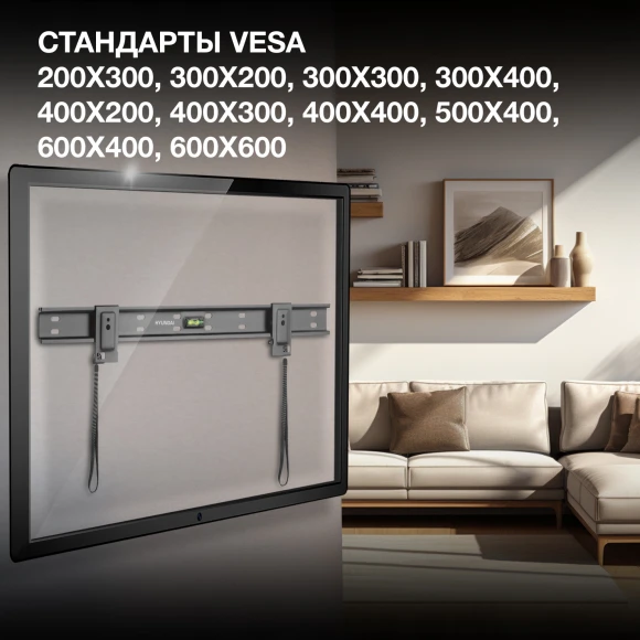 Кронштейн для телевизора Hyundai SL-X2 черный 37"-75" макс.50кг настенный фиксированный