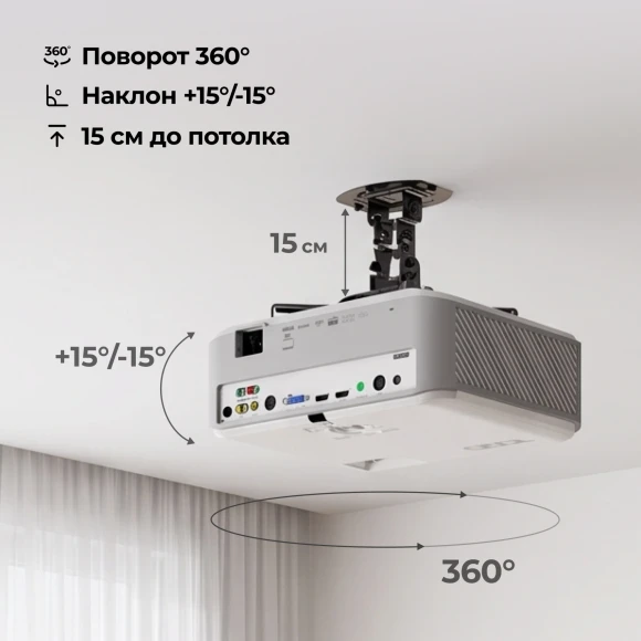 Кронштейн для проектора Cactus CS-VM-PREC01-BL черный настенный и потолочный поворот и наклон