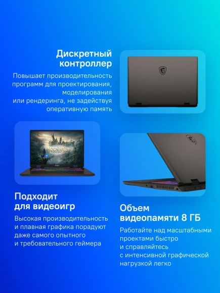 Ноутбук MSI Sword 17 HX B14VGKG-048XRU Core i9 14900HX 16Gb SSD1Tb NVIDIA GeForce RTX4070 8Gb 17" IPS QHD+ (2560x1600) без ОС grey space WiFi BT Cam (9S7-17T214-048)