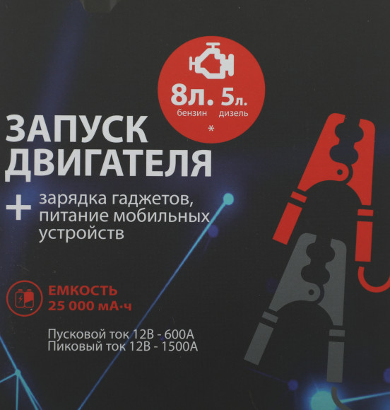 Пуско-зарядное устройство Carku PRO-60 Пуско-зарядное устройство Carku PRO-60