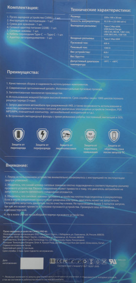 Пуско-зарядное устройство Carku PRO-60 Пуско-зарядное устройство Carku PRO-60