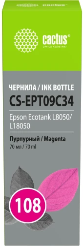 Чернила Cactus CS-EPT09C44 108 желтый70мл для Epson Ecotank L8050/L18050