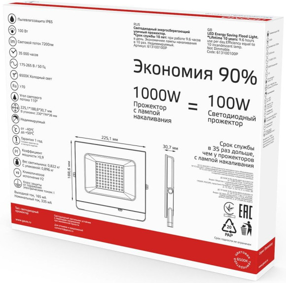 Прожектор уличный Gauss Elementary светодиодный 100Втчерный (613100100P) Прожектор уличный Gauss Elementary светодиодный 100Втчерный (613100100P)