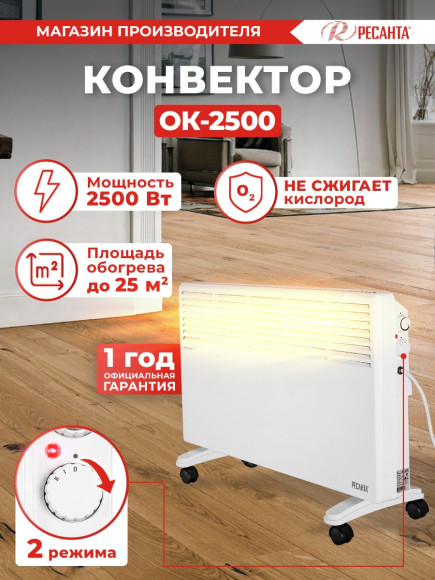 Радиатор масляный Ресанта ОМПТ-7НЧ 1500Вт черный