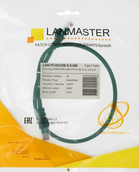 Патч-корд Lanmaster LAN-PC45/U5E-0.5-GN UTP RJ-45 вил.-вилка RJ-45 кат.5E 0.5м зеленый LSZH (уп.:1шт)