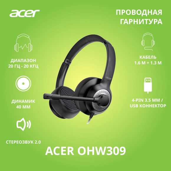 Наушники с микрофоном Acer OHW309 черный 2.8м накладные USB оголовье (ZL.HDSEE.004) Наушники с микрофоном Acer OHW309 черный 2.8м накладные USB оголовье (ZL.HDSEE.004)