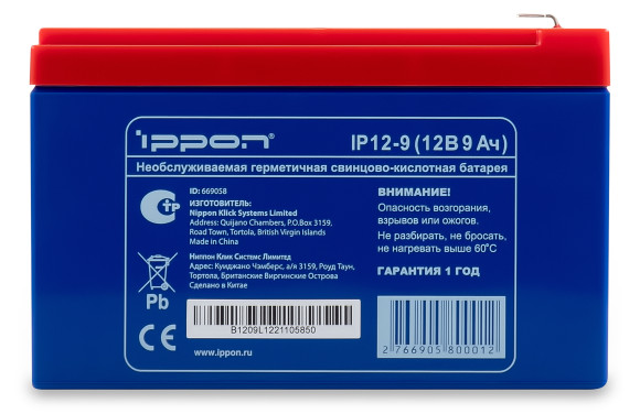 Батарея для ИБП Ippon IP12-9 12В 9Ач