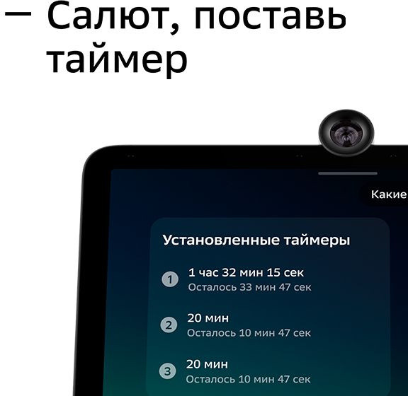 Смарт-дисплей Sber SberPortal Салют белый 30W 1.0 BT (SBDV-00010W)