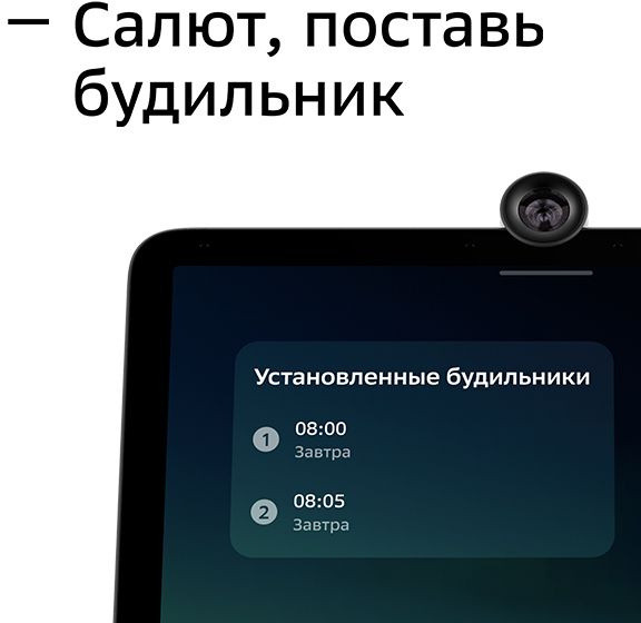 Смарт-дисплей Sber SberPortal Салют белый 30W 1.0 BT (SBDV-00010W)