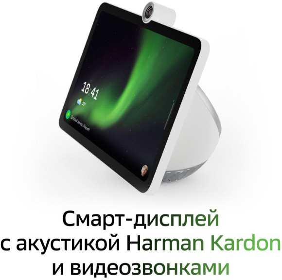 Смарт-дисплей Sber SberPortal Салют белый 30W 1.0 BT (SBDV-00010W)