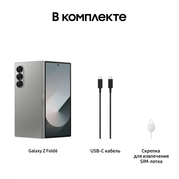 Смартфон Samsung SM-F956B Galaxy Z Fold 6 512Gb 12Gb серый раскладной 3G 4G 2Sim 7.6" 1856x2160 Android 14 50Mpix 802.11 a/b/g/n/ac/ax NFC GPS GSM900/1800 GSM1900 Protect