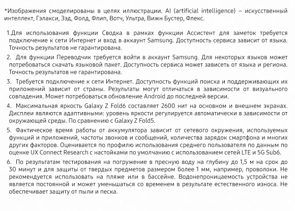 Смартфон Samsung SM-F956B Galaxy Z Fold 6 512Gb 12Gb серый раскладной 3G 4G 2Sim 7.6" 1856x2160 Android 14 50Mpix 802.11 a/b/g/n/ac/ax NFC GPS GSM900/1800 GSM1900 Protect