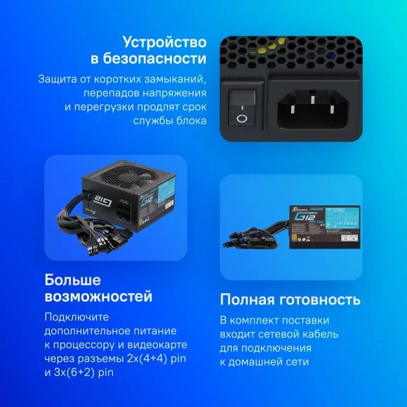 Блок питания Seasonic ATX 750W G12 GM-750 80+ gold (20+4pin) APFC 120mm fan 6xSATA RTL
