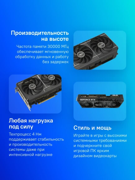 Видеокарта Asus PCI-E 5.0 PRIME-RTX5080-O16G NVIDIA GeForce RTX 5080 16Gb 256bit GDDR7 2655/30000 HDMIx1 DPx3 HDCP Ret Видеокарта Asus PCI-E 5.0 PRIME-RTX5080-O16G NVIDIA GeForce RTX 5080 16Gb 256bit GDDR7 2655/30000 HDMIx1 DPx3 HDCP Ret