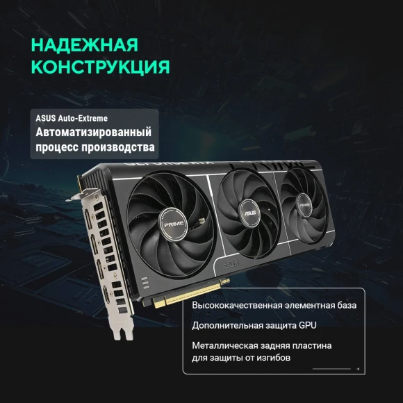 Видеокарта Asus PCI-E 5.0 PRIME-RTX5080-O16G NVIDIA GeForce RTX 5080 16Gb 256bit GDDR7 2655/30000 HDMIx1 DPx3 HDCP Ret Видеокарта Asus PCI-E 5.0 PRIME-RTX5080-O16G NVIDIA GeForce RTX 5080 16Gb 256bit GDDR7 2655/30000 HDMIx1 DPx3 HDCP Ret