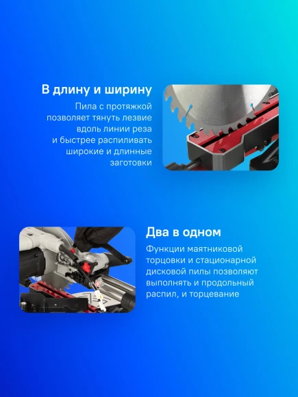 Торцовочная пила Зубр ЗПТ-210-1600 ПЛ 1600Вт 4500об/мин d=210мм Торцовочная пила Зубр ЗПТ-210-1600 ПЛ 1600Вт 4500об/мин d=210мм