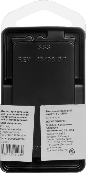 Память DDR3 8GB 1600MHz Digma DGMAS31600008D RTL PC3-12800 CL11 SO-DIMM 204-pin 1.35В dual rank Ret Память DDR3 8GB 1600MHz Digma DGMAS31600008D RTL PC3-12800 CL11 SO-DIMM 204-pin 1.35В dual rank Ret