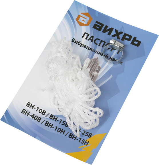 Насос колодезный Вихрь ВН-10Н 280Вт 1080л/час (68/8/5) Насос колодезный Вихрь ВН-10Н 280Вт 1080л/час (68/8/5)