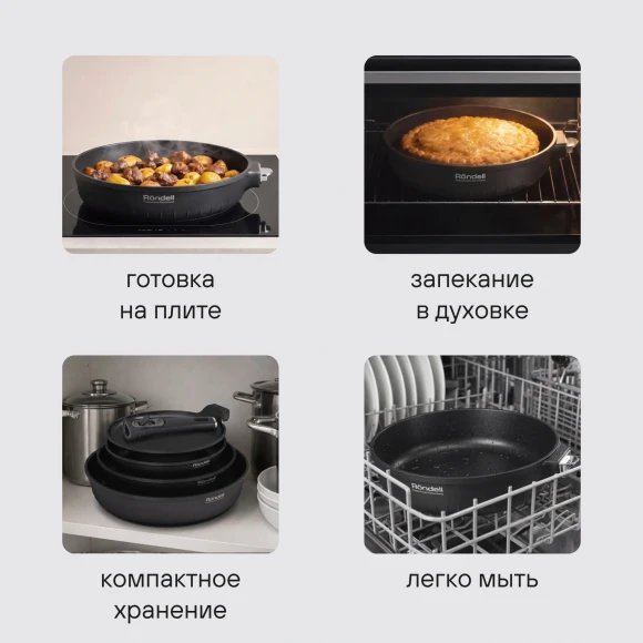 Набор посуды Rondell Brando RDA-2063 5 предметов Набор посуды Rondell Brando RDA-2063 5 предметов