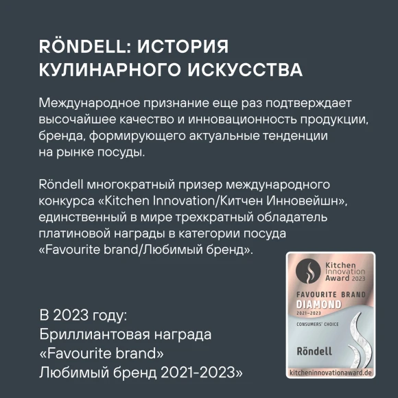 Набор посуды Rondell Brando RDA-2063 5 предметов Набор посуды Rondell Brando RDA-2063 5 предметов