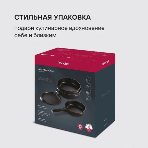 Набор посуды Rondell Brando RDA-2063 5 предметов Набор посуды Rondell Brando RDA-2063 5 предметов