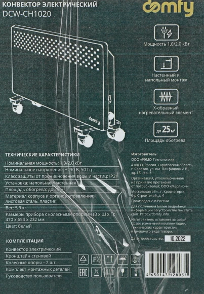 Конвектор Domfy DCW-CH1020 2000Вт белый Конвектор Domfy DCW-CH1020 2000Вт белый