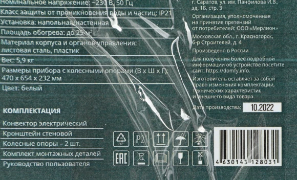 Конвектор Domfy DCW-CH1020 2000Вт белый Конвектор Domfy DCW-CH1020 2000Вт белый