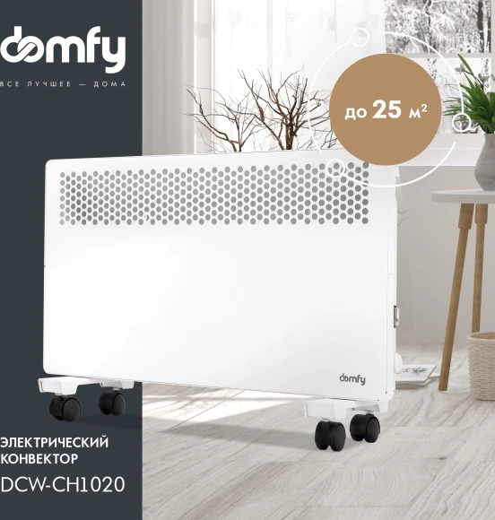Конвектор Domfy DCW-CH1020 2000Вт белый Конвектор Domfy DCW-CH1020 2000Вт белый