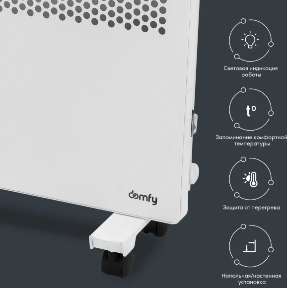 Конвектор Domfy DCW-CH1020 2000Вт белый Конвектор Domfy DCW-CH1020 2000Вт белый